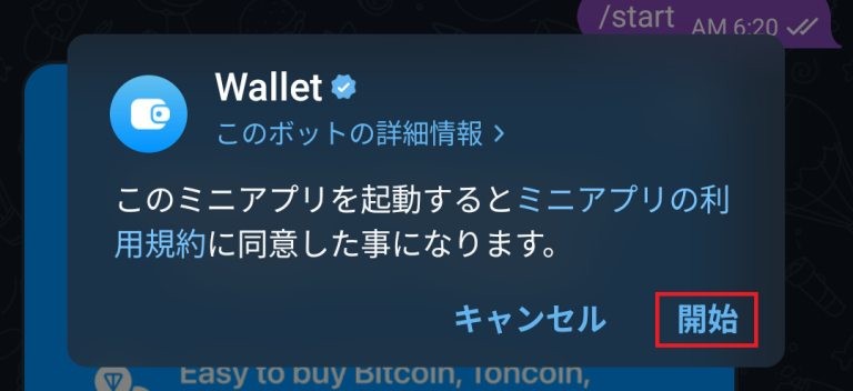 公式オートタップ機能(TapBot)購入方法 – FUJIYAMA TAP FanSite